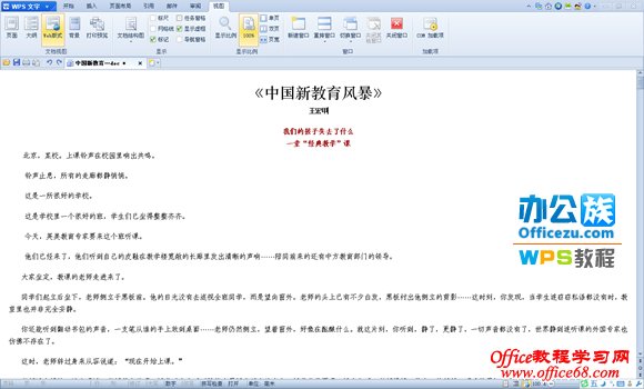 使用Web版式视图