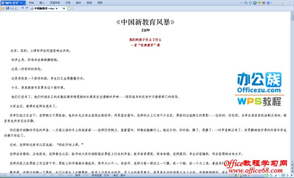 一步增大阅读区域