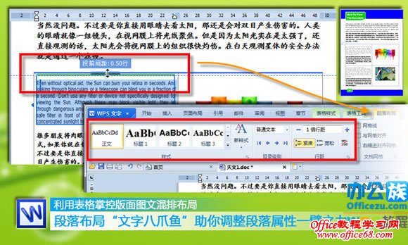 利用表格的单元格可调的特性调整版面