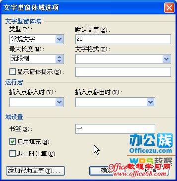 在书签处输入一个书签名