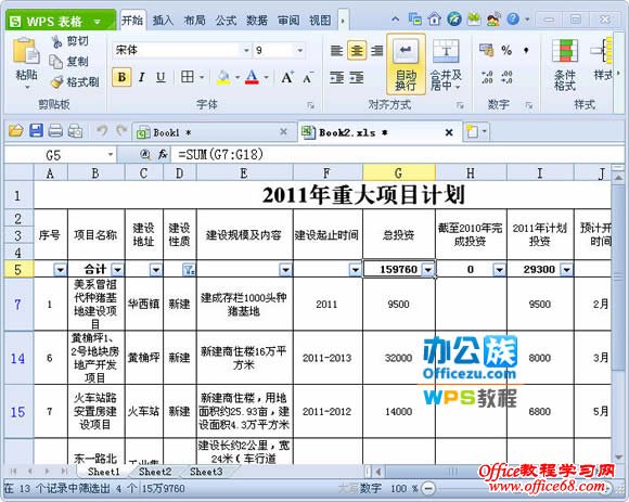 建设性质进行筛选