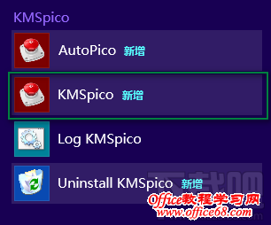 Windows8.1 激活工具KMSpico激活方法 Windows8.1 激活工具KMSpico激活方法