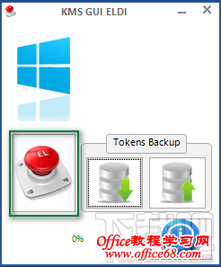 Windows8.1 激活工具KMSpico激活方法2 Windows8.1 激活工具KMSpico激活方法2