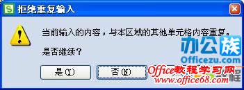 可输入重复数据