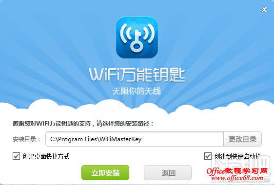 【网络知识】wifi万能钥匙怎么用 - 冬韵如歌 - 冬韵如歌