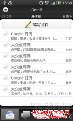 Gmail邮箱设置