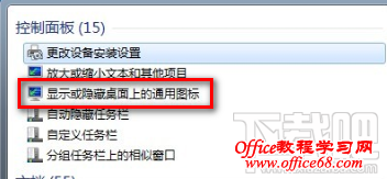 Windows7家庭普通版个性化显示计算机图标 Windows7家庭普通版个性化显示计算机图标