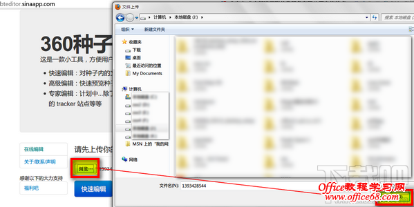 如何解决离线屏蔽问题