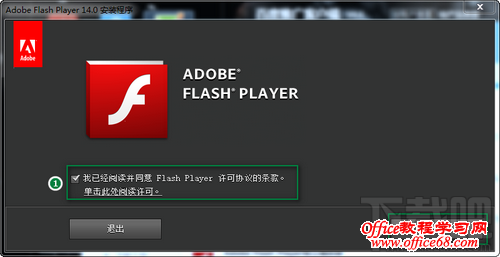 下载Flash Player并安装 下载Flash Player并安装