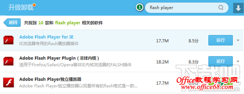 下载Flash Player 下载Flash Player