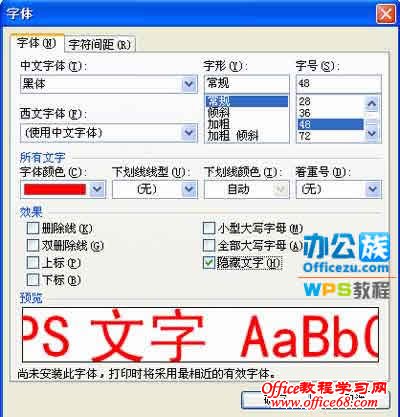 把公文格式做好