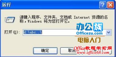 输入命令进入带点文件夹