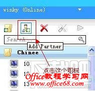 TeamViewer远程控制教程