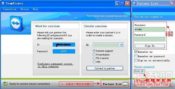 TeamViewer远程控制教程