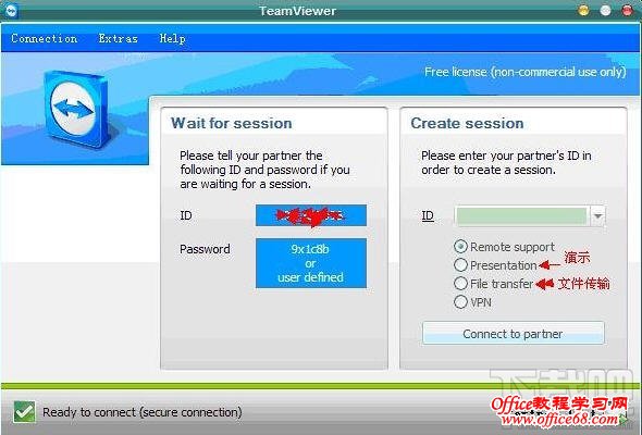 TeamViewer远程控制教程