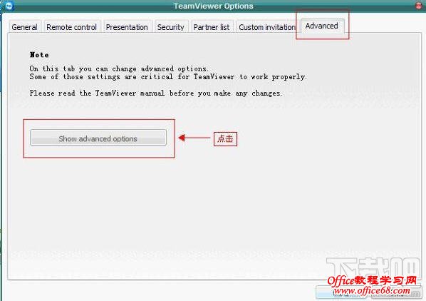 TeamViewer远程控制教程