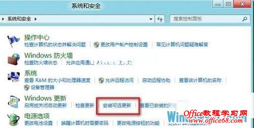 解决64位Win8系统安装Office2010出现2705的错误提示