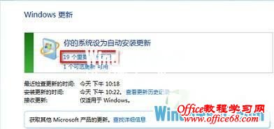 解决64位Win8系统安装Office2010出现2705的错误提示