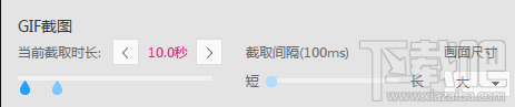 迅雷影音制作GIF动态图选项 迅雷影音制作GIF动态图选项