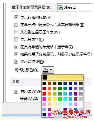 如何更改Excel 2010工作表中网格线的颜色的方法