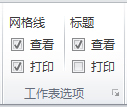 如何更改Excel 2010工作表中网格线的颜色的方法3