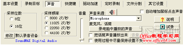 屏幕录像专家录制的视频没有声音怎么办 屏幕录像专家录制的视频没有声音怎么办