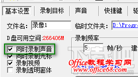 屏幕录像专家录制的视频没有声音怎么办 屏幕录像专家录制的视频没有声音怎么办
