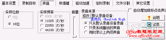 屏幕录像专家录制的视频没有声音怎么办 屏幕录像专家录制的视频没有声音怎么办