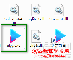 迅雷影音闪退重命名XMP.EXE 迅雷影音闪退重命名XMP.EXE