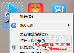 迅雷影音安装目录 迅雷影音安装目录