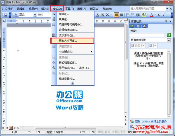 选择“更改大小写”选项
