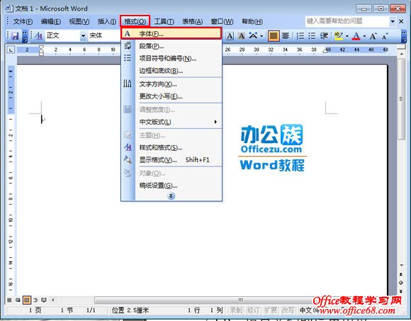 选择“字体”选项