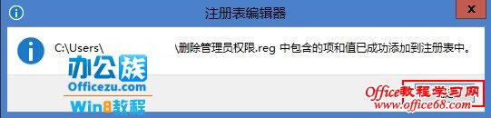 已删除管理员权限