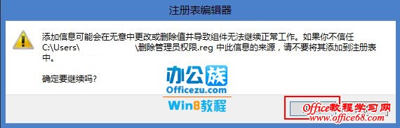 双击注册表删除删除管理员权限