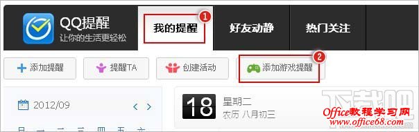 qq提醒怎么取消,如何开启QQ提醒功能