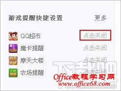 qq提醒怎么取消,如何开启/取消QQ提醒功能?