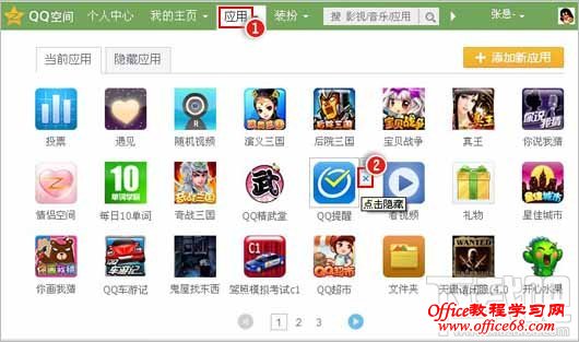 qq提醒怎么取消,如何开启/取消QQ提醒功能?