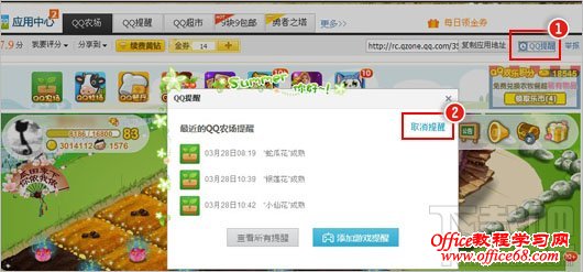 qq提醒怎么取消,如何开启/取消QQ提醒功能?