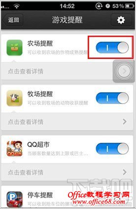 qq提醒怎么取消,如何开启/取消QQ提醒功能?