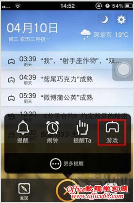 qq提醒怎么取消,如何开启/取消QQ提醒功能?