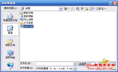 向Excel中导入文本数据的三种方法_网页教学网webjx.com整理