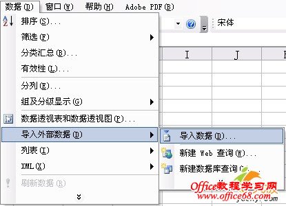 向Excel中导入文本数据的三种方法_网页教学网webjx.com整理