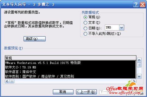 向Excel中导入文本数据的三种方法_网页教学网webjx.com整理