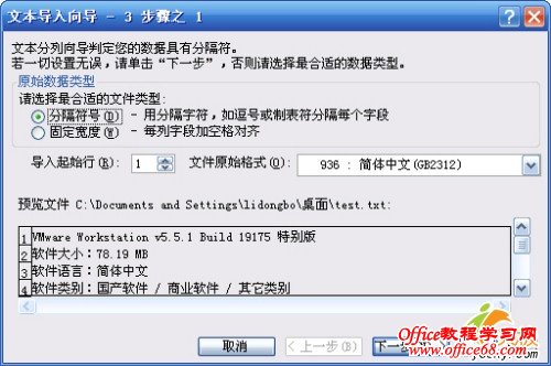 向Excel中导入文本数据的三种方法_网页教学网webjx.com整理