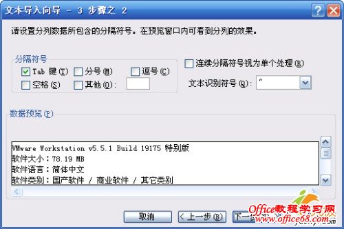 向Excel中导入文本数据的三种方法_网页教学网webjx.com整理