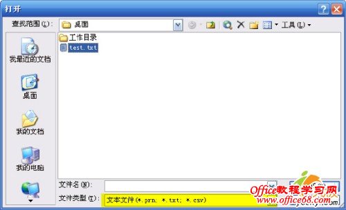 向Excel中导入文本数据的三种方法_网页教学网webjx.com整理
