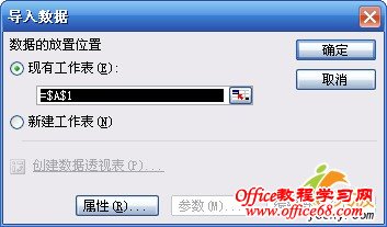 向Excel中导入文本数据的三种方法_网页教学网webjx.com整理