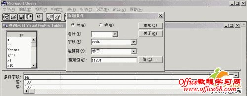 实现Excel动态链接外部数据库