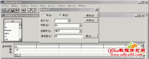 实现Excel动态链接外部数据库