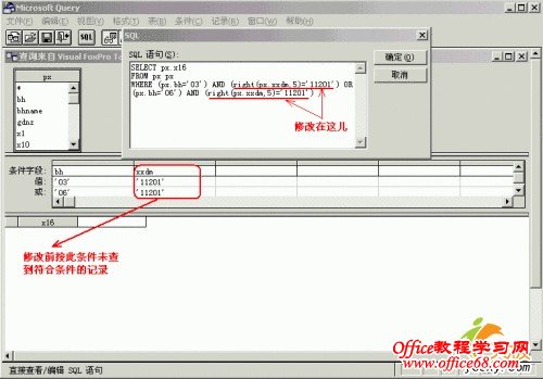 实现Excel动态链接外部数据库